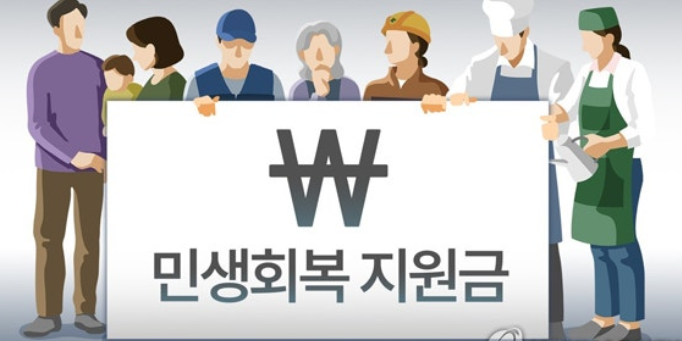 정부가 민생회복 지원금을 통해 소상공인 매출을 지원하고 소비를 유도하는 정책을 시행 중이다. 소비쿠폰은 신용카드 충전이나 지역사랑상품권 형태로 지급되며, 민생 지원금 현금화는 불가능하고 지정된 가맹점에서만 사용 가능하다.