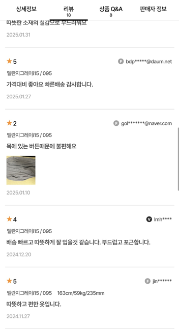 아이스탁몰 상세정보및 리뷰,평가 항목을 나타내고있는 카테고리 사진